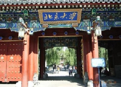 北京大學（xué）